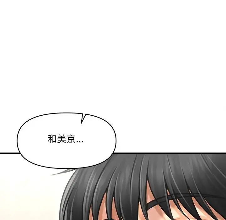 單身育兒好寂寞第5話
