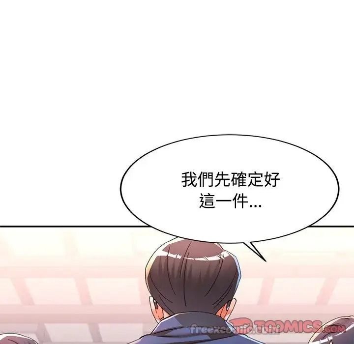可以爱你吗第122話