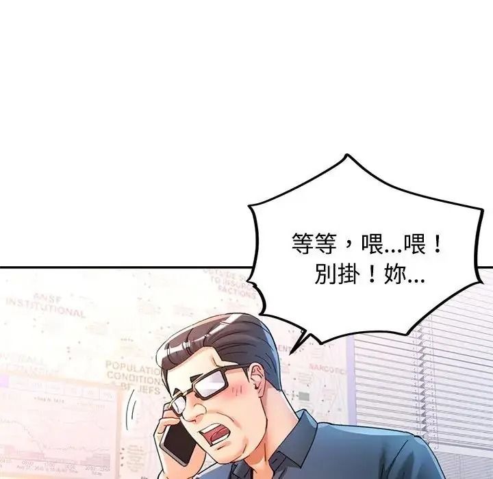 可以爱你吗第122話