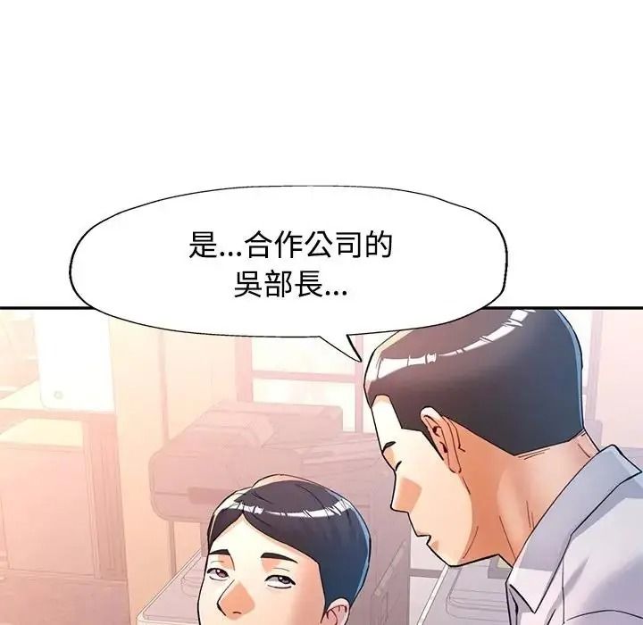 可以爱你吗第122話