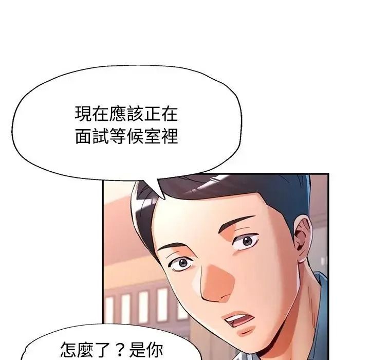 可以爱你吗第122話