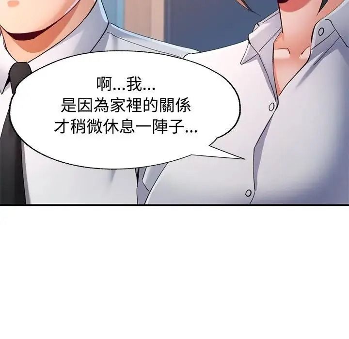 可以爱你吗第122話