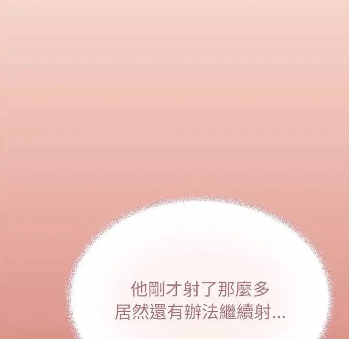 缺德邻居难相处第102話