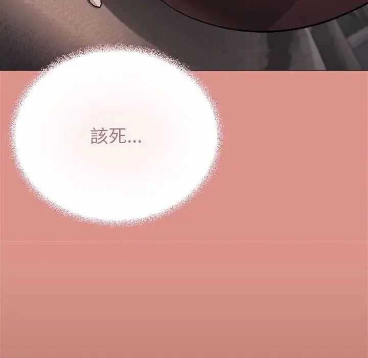 缺德邻居难相处第102話