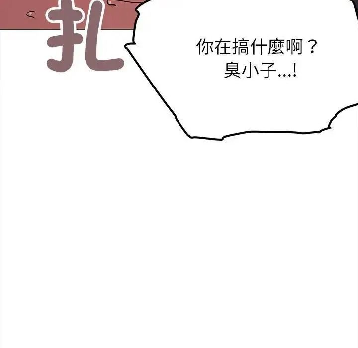 缺德邻居难相处第102話
