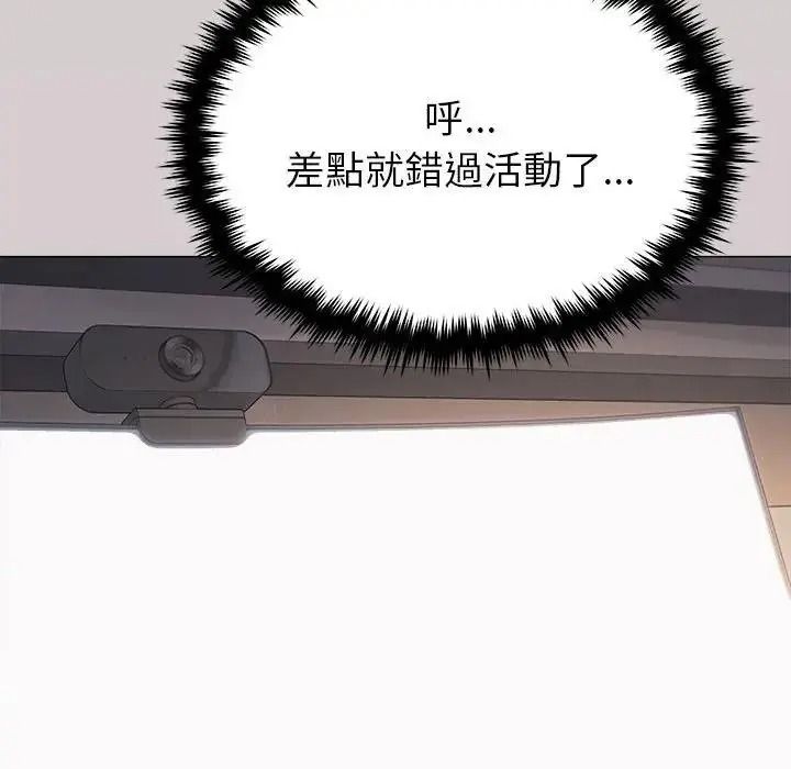 缺德邻居难相处第102話