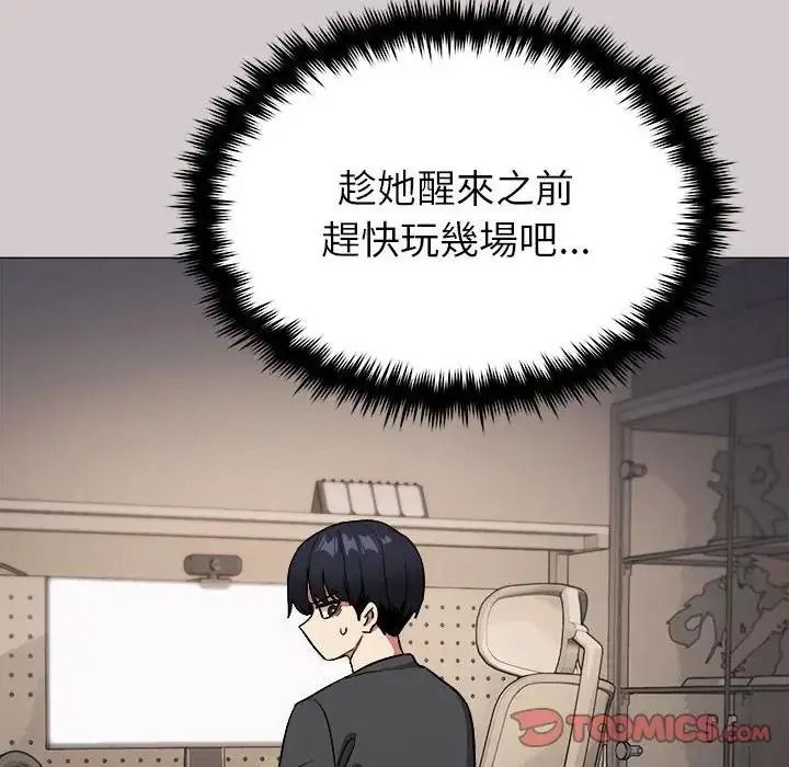 缺德邻居难相处第102話