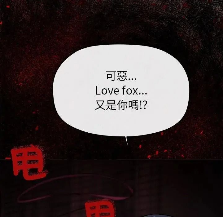 缺德邻居难相处第102話