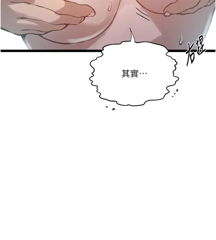 秘密教學第323話-意外訪客