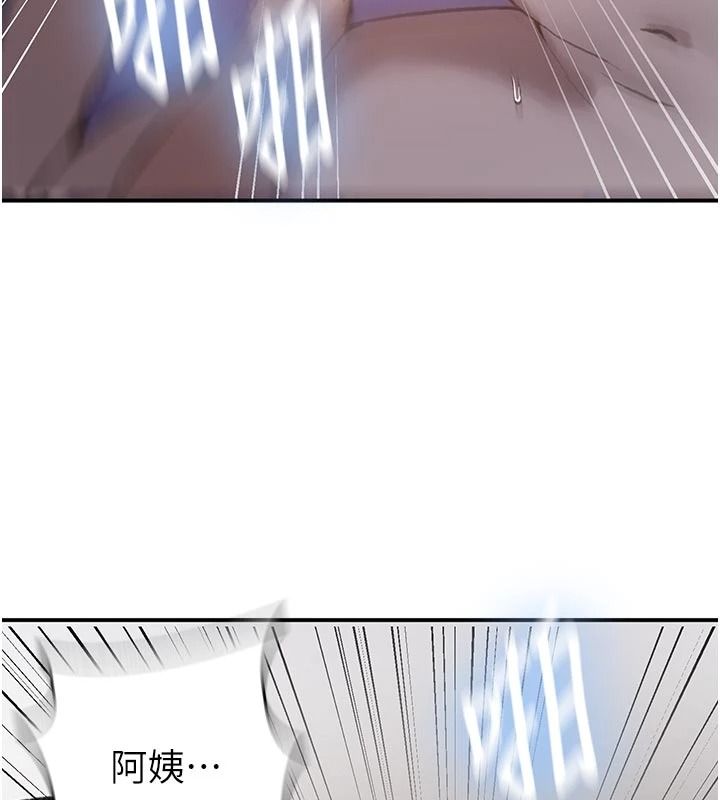 秘密教学第323話-意外訪客