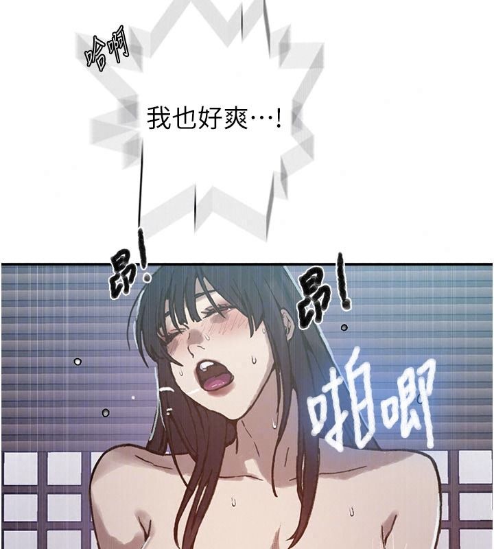 秘密教學第323話-意外訪客