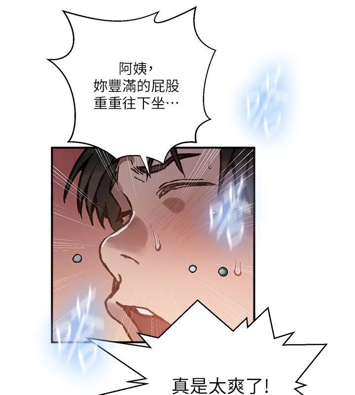 秘密教学第323話-意外訪客