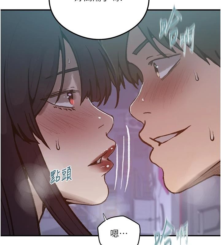 秘密教学第323話-意外訪客