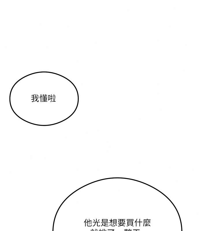 秘密教学第323話-意外訪客