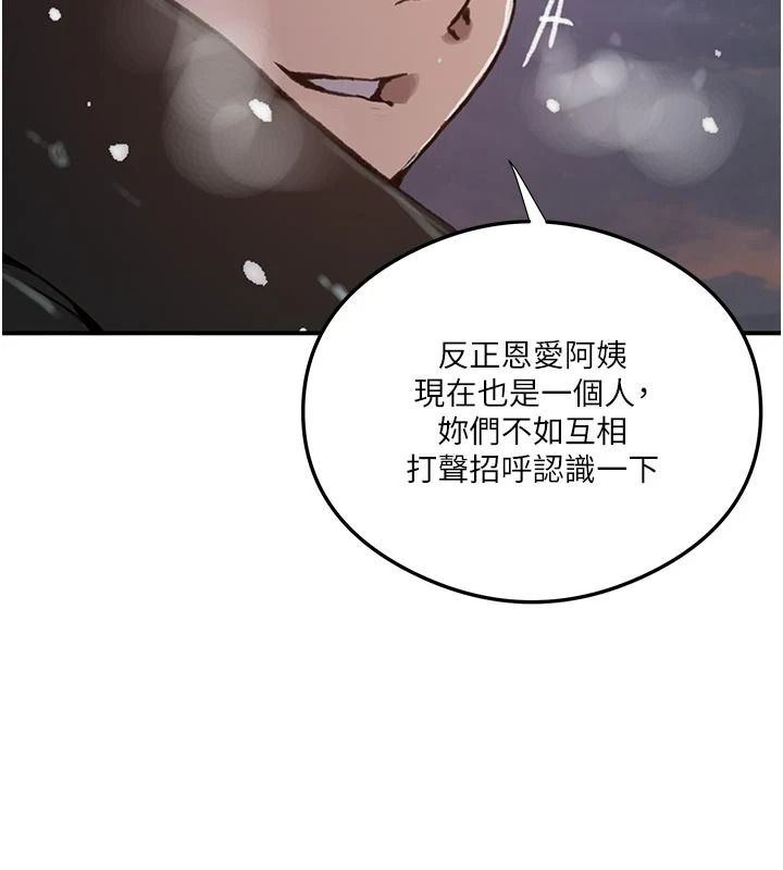 秘密教學第323話-意外訪客