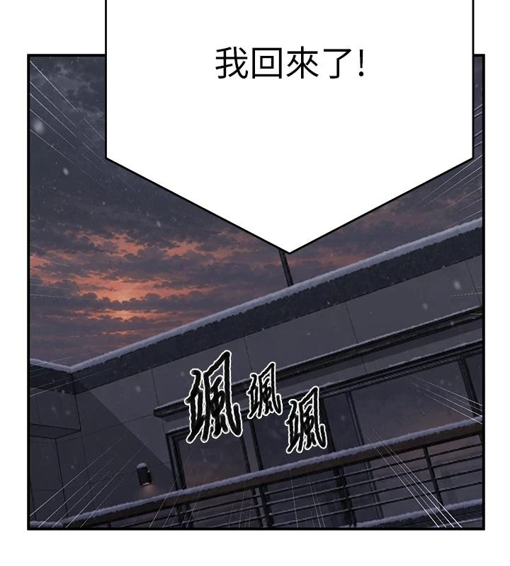 秘密教學第323話-意外訪客