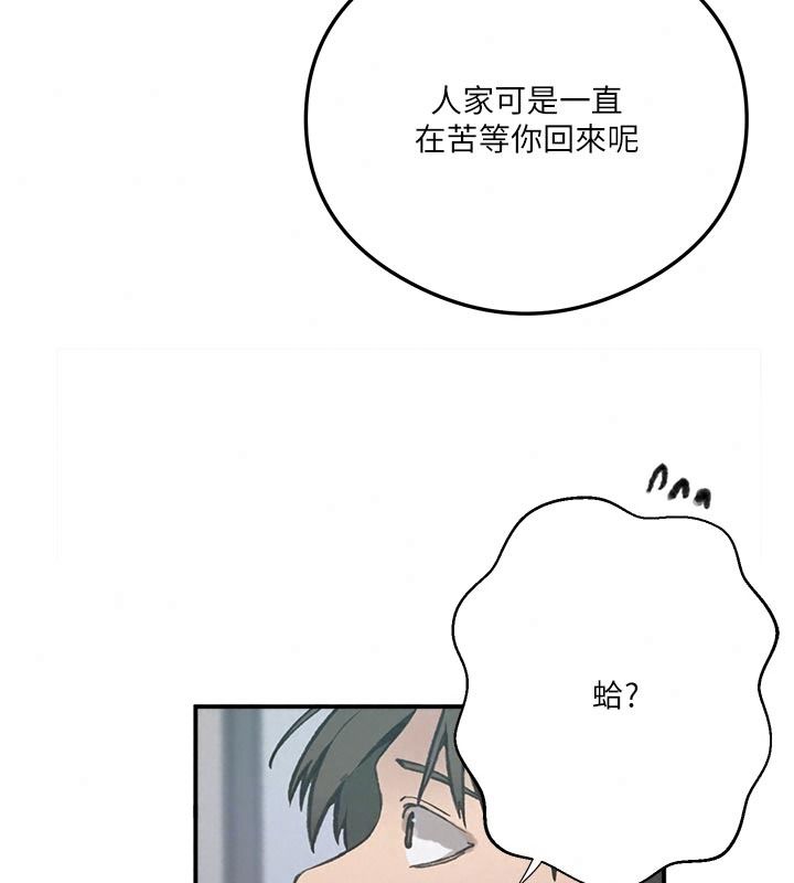 秘密教學第323話-意外訪客