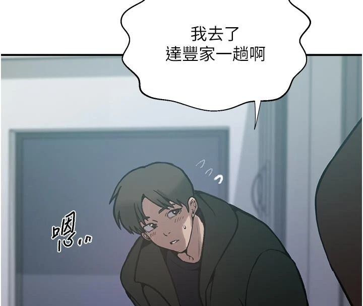 秘密教学第323話-意外訪客