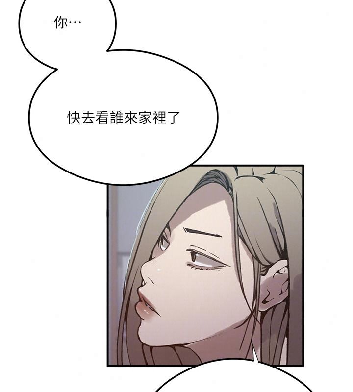 秘密教学第323話-意外訪客