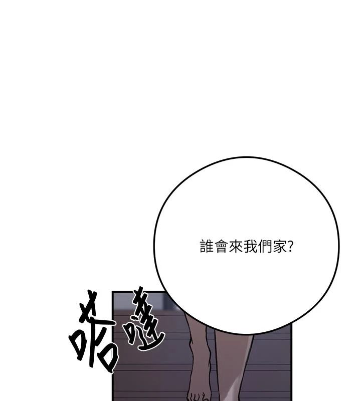 秘密教學第323話-意外訪客