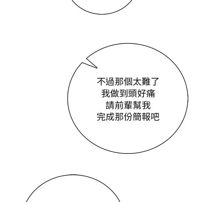小心半夜鬼壓牀第7話