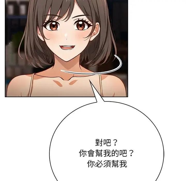 小心半夜鬼壓牀第7話