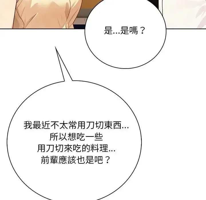 小心半夜鬼壓牀第7話