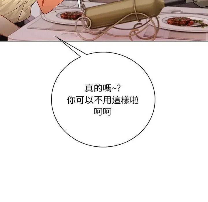 小心半夜鬼壓牀第7話