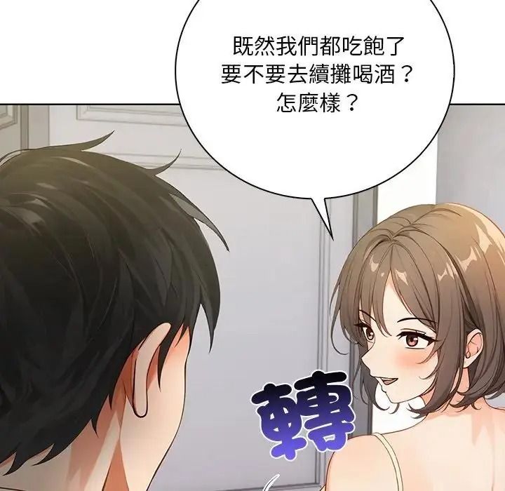 小心半夜鬼壓牀第7話