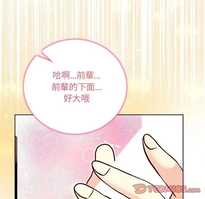 小心半夜鬼壓牀第7話
