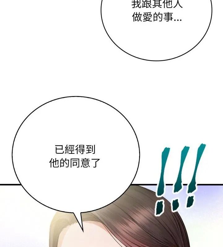 美女諮商師的夜間診療室第12話