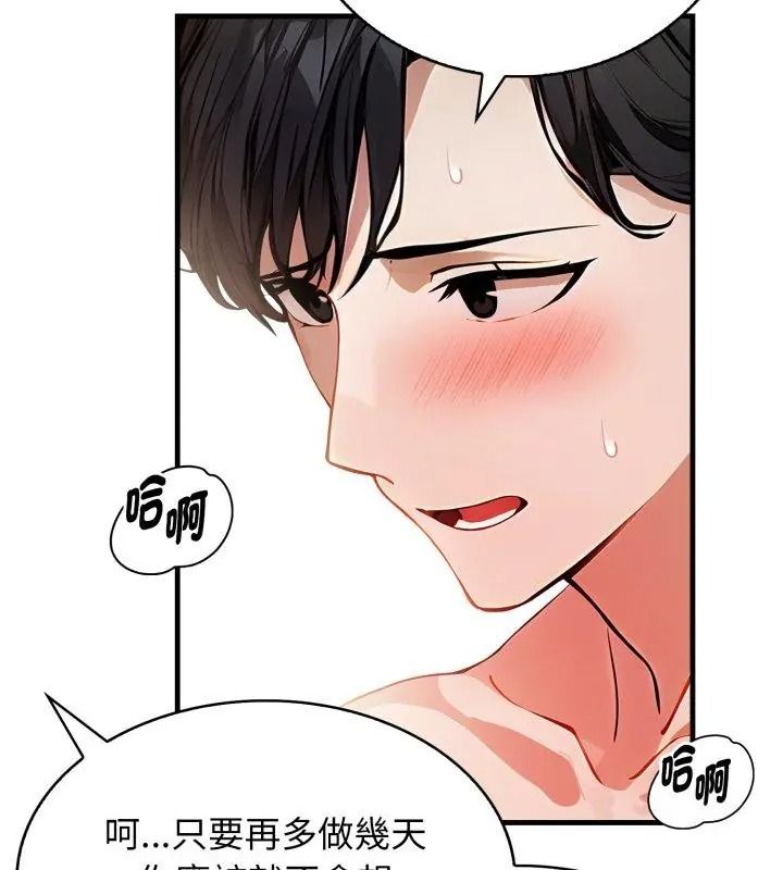 美女咨商师的夜间诊疗室第12話