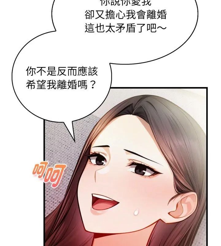 美女諮商師的夜間診療室第12話