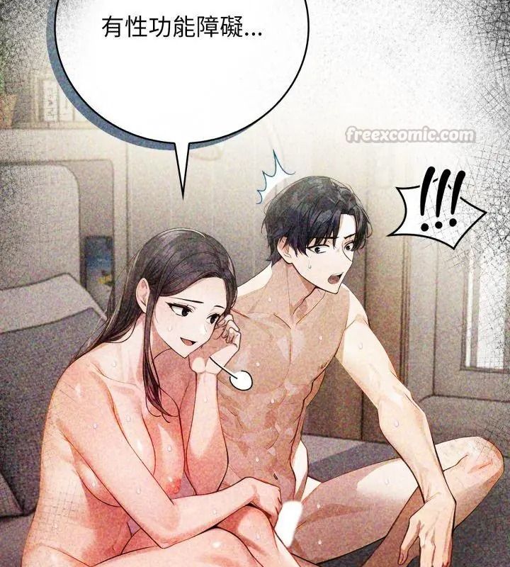 美女咨商师的夜间诊疗室第12話