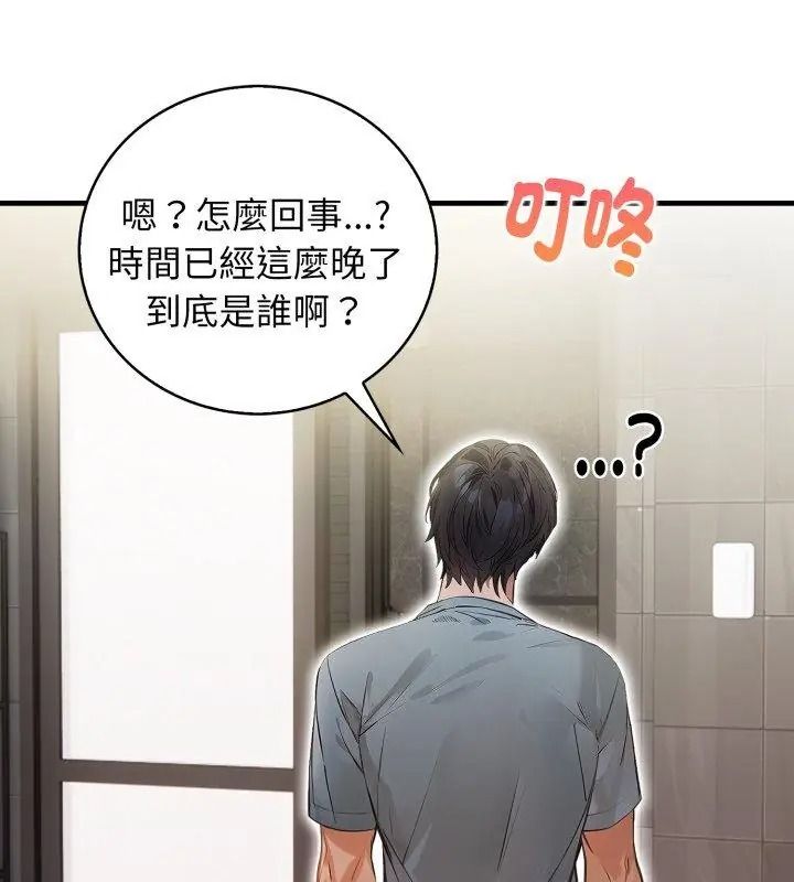 美女諮商師的夜間診療室第12話