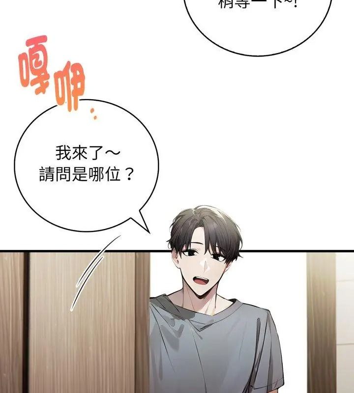 美女咨商师的夜间诊疗室第12話