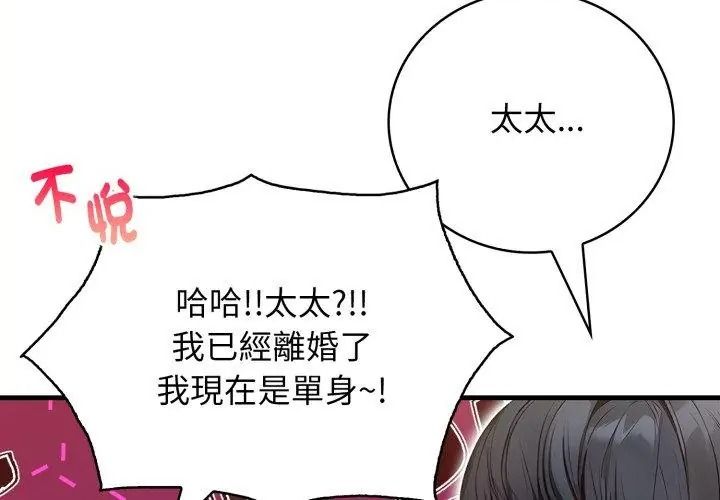 美女咨商师的夜间诊疗室第12話
