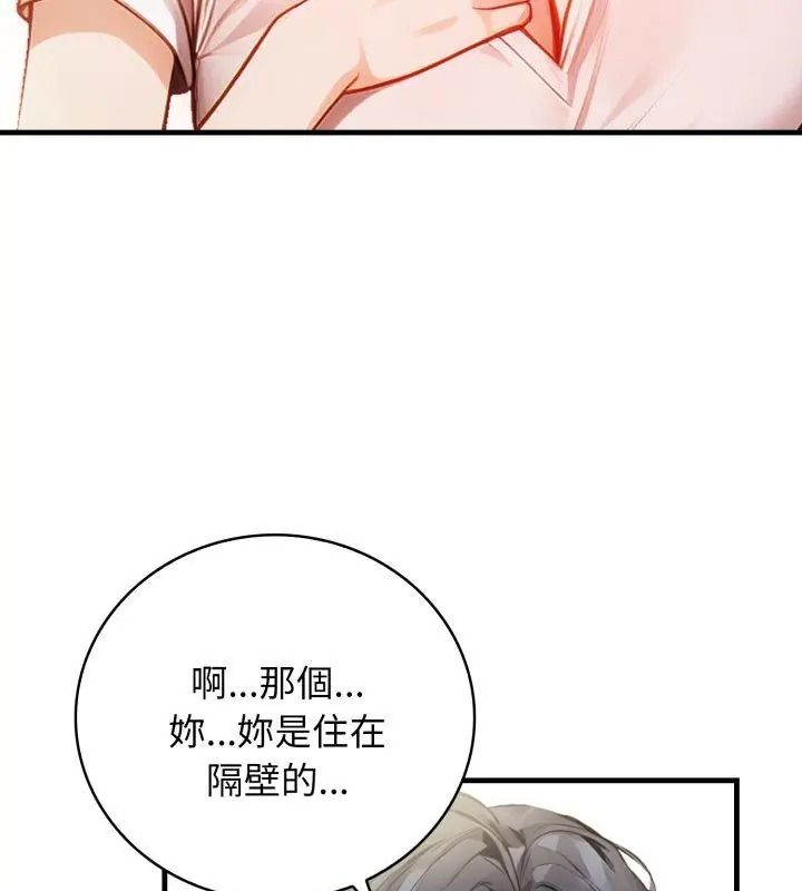 美女諮商師的夜間診療室第12話