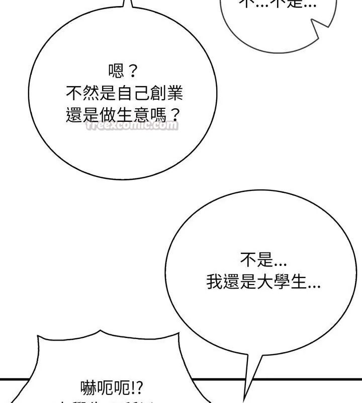 美女咨商师的夜间诊疗室第12話