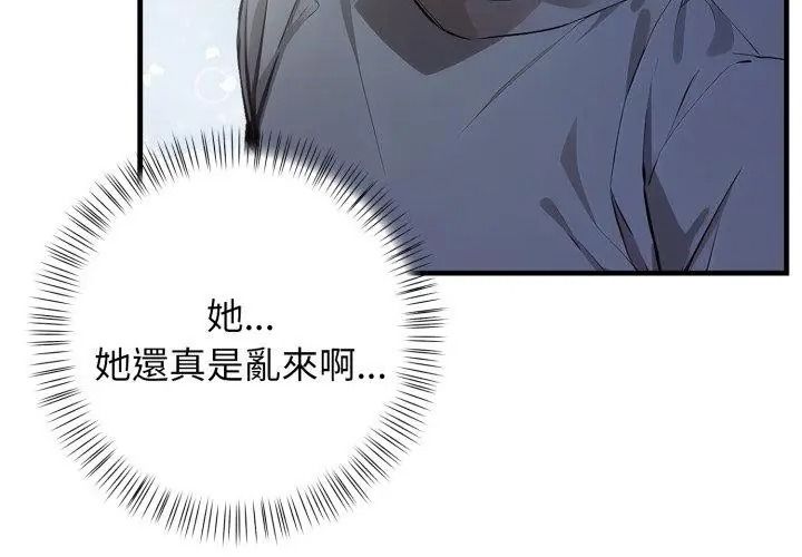 美女咨商师的夜间诊疗室第12話
