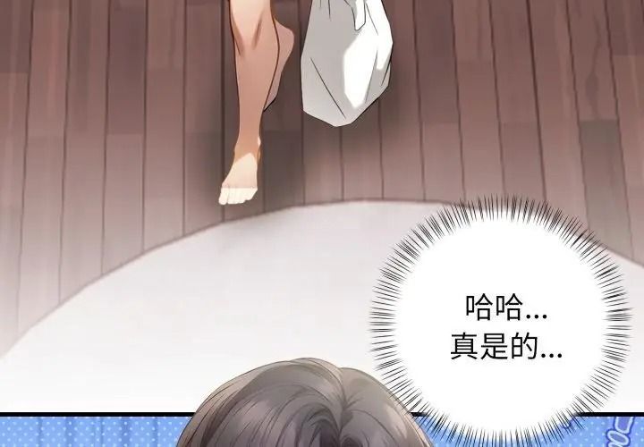 美女諮商師的夜間診療室第12話