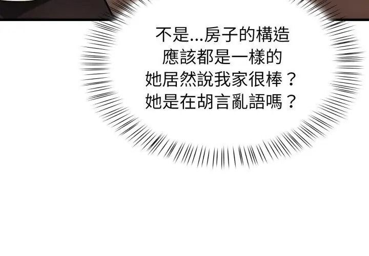 美女咨商师的夜间诊疗室第12話