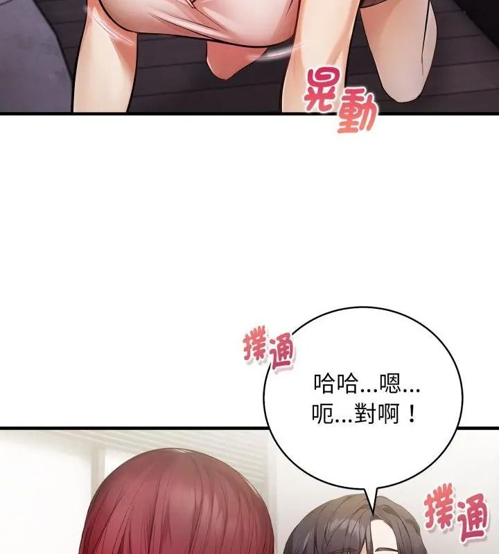 美女咨商师的夜间诊疗室第12話