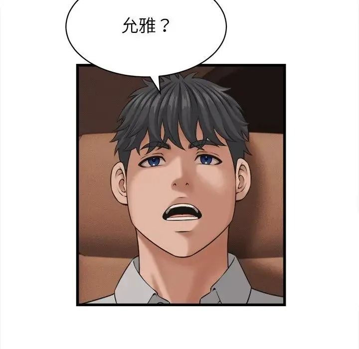 她们的夜晚属于我第60話
