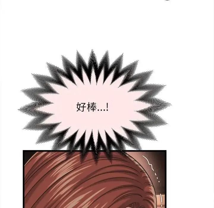 她们的夜晚属于我第60話