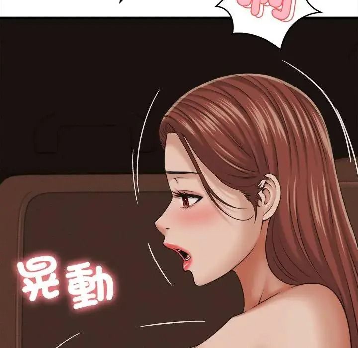 她们的夜晚属于我第60話