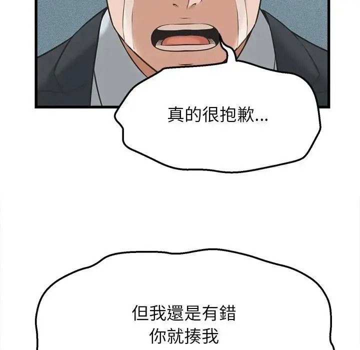 她们的夜晚属于我第60話