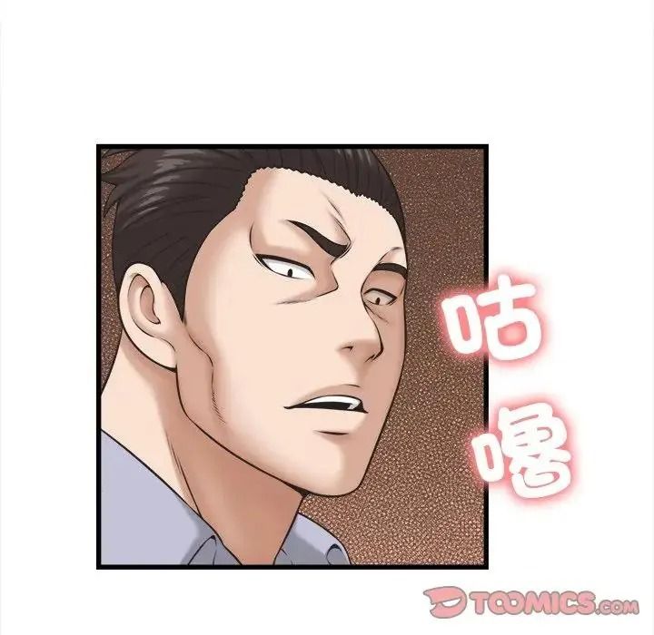她们的夜晚属于我第60話