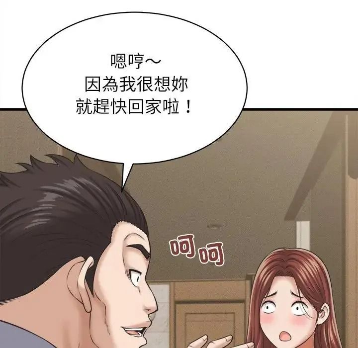 她们的夜晚属于我第60話