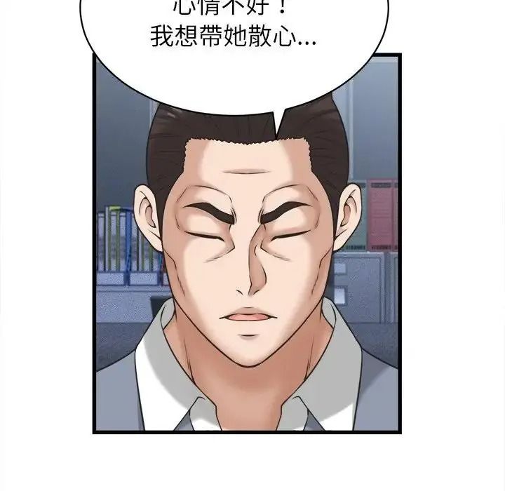 她們的夜晚屬於我第60話